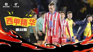 manbetx万博官方网站-曼城客场压哨绝杀,马竞终结连胜了吗