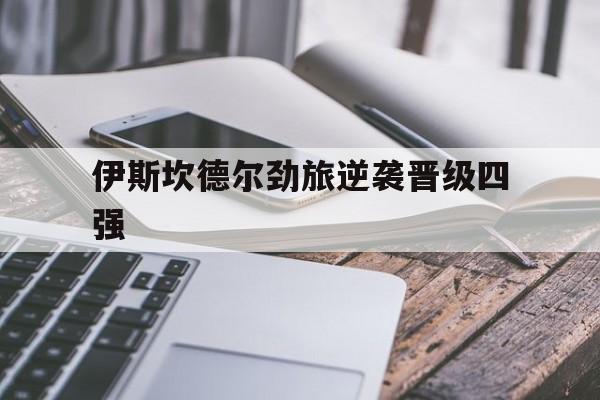 美军新导弹驱逐舰让中国大吃一惊